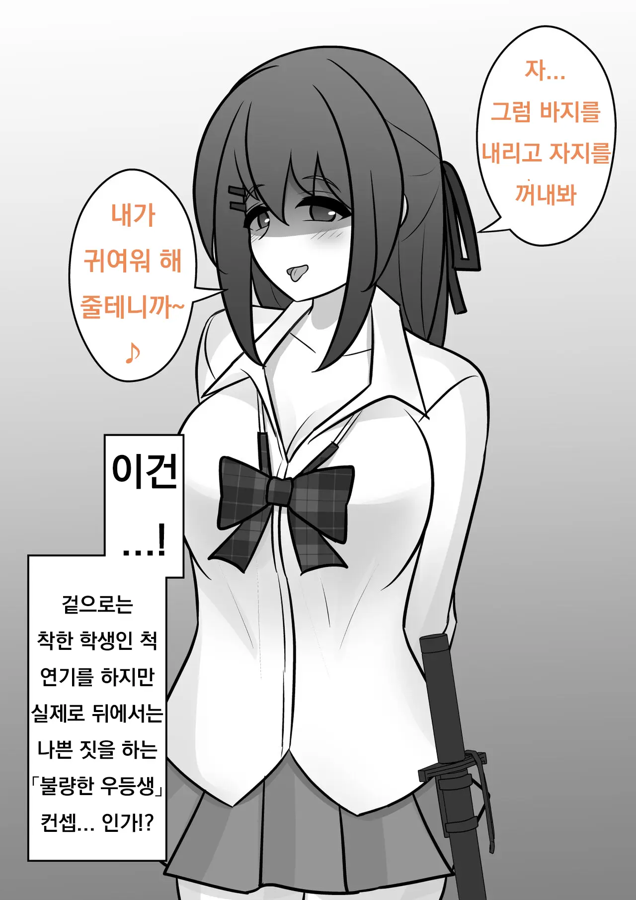 Danjoi 1:39 No Heikou Sekai Wa Omoi No Hoka Futsuu Ijou Hen | 남녀비 1:39의 평행세계는 의외로 평범 -이상편- Part 1